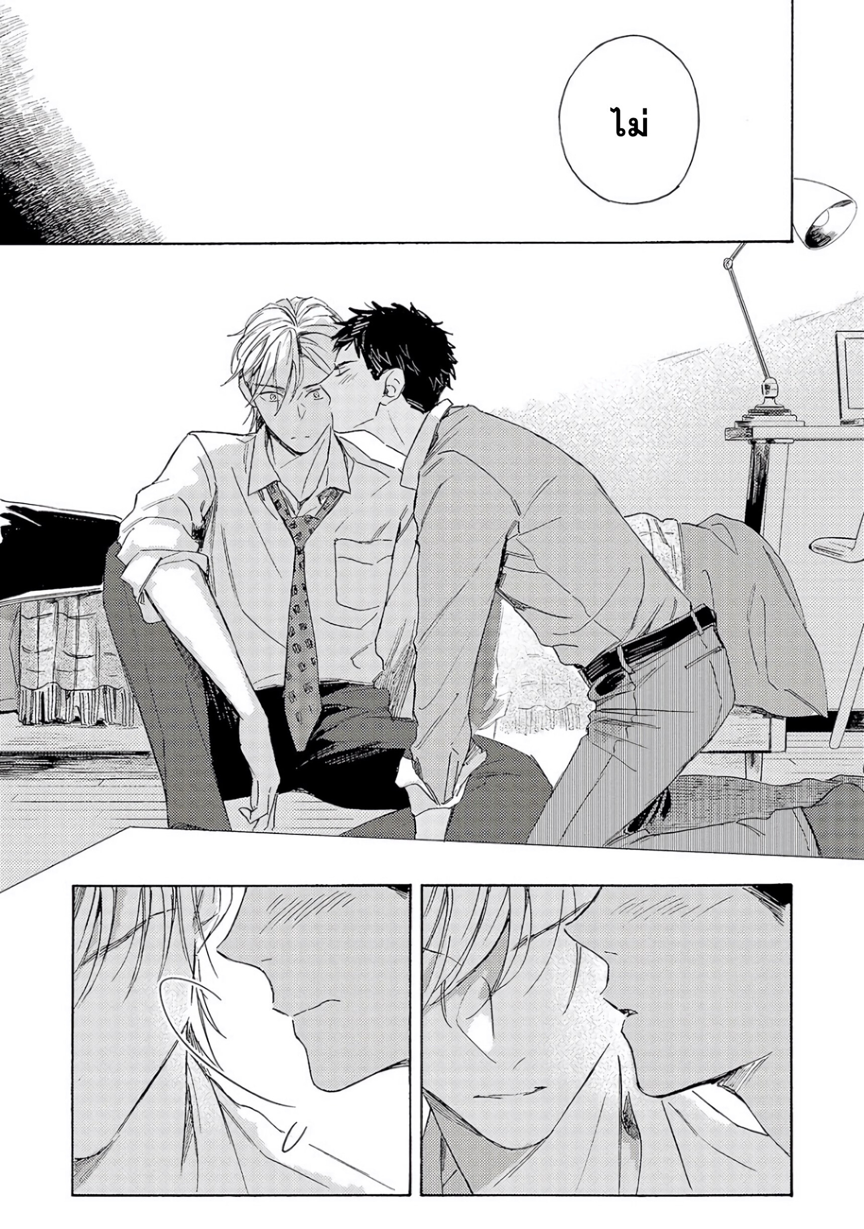 Ginmokusei The Tailor Shop EP 6